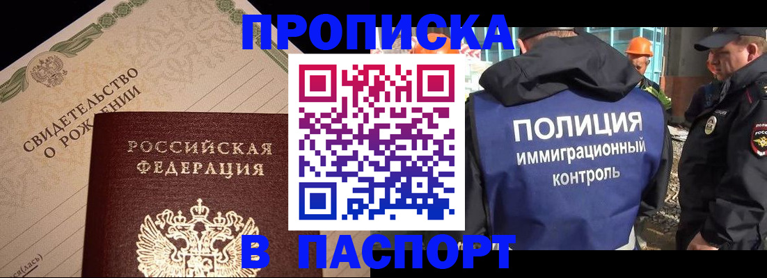 пропишу в квартире в Саяногорске