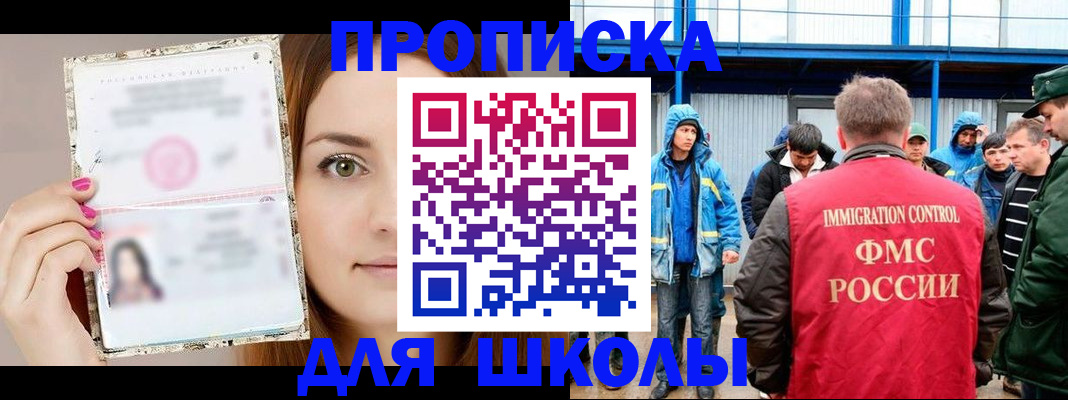 прописка в Саяногорске