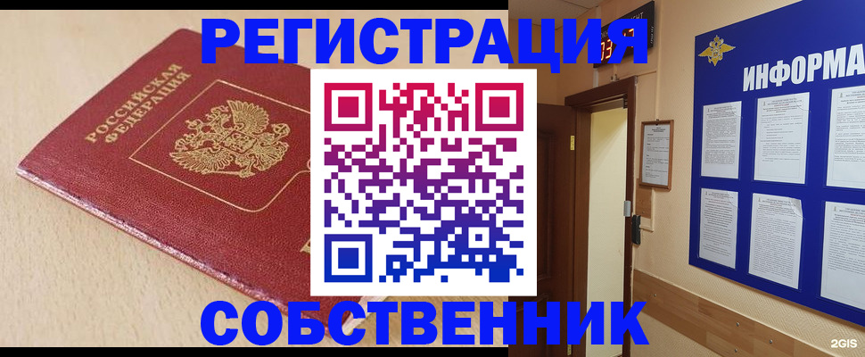 временная регистрация недорого в Саяногорске