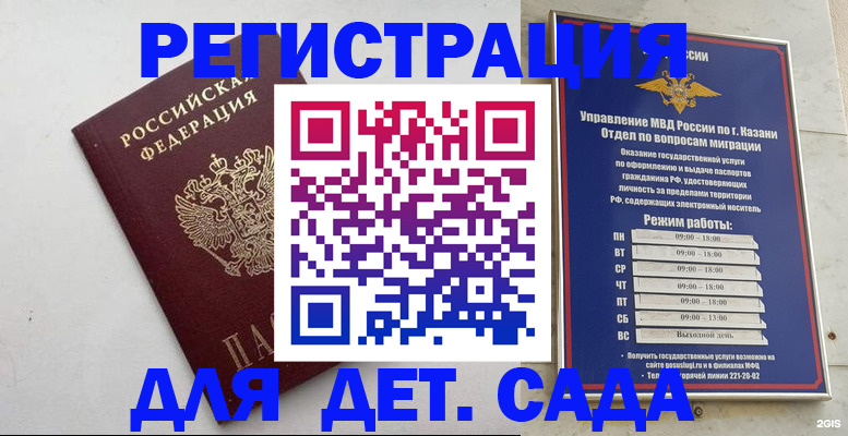 временная регистрация недорого в Саяногорске