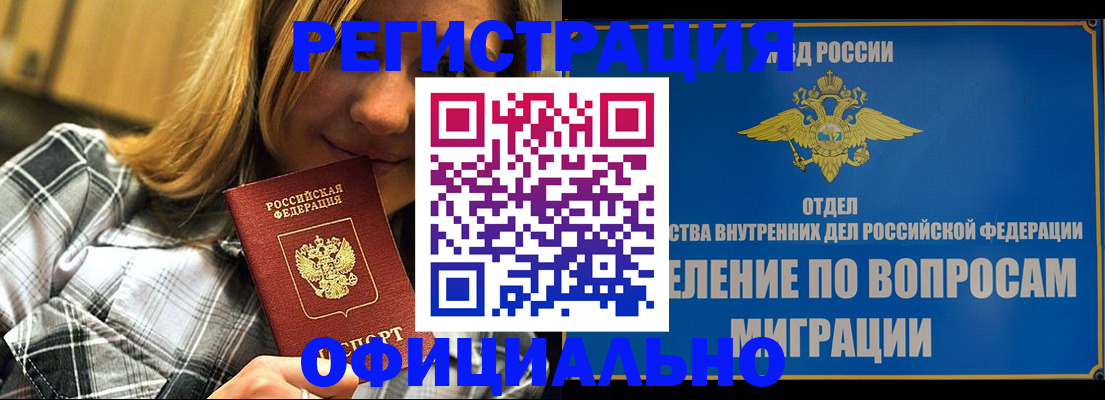 где прописаться в Саяногорске