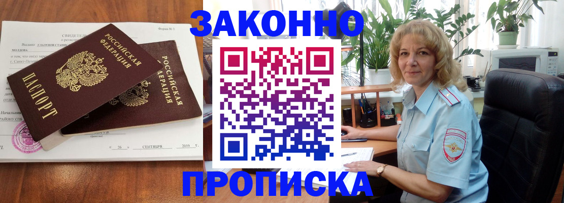 регистрация для дет. сада в Саяногорске