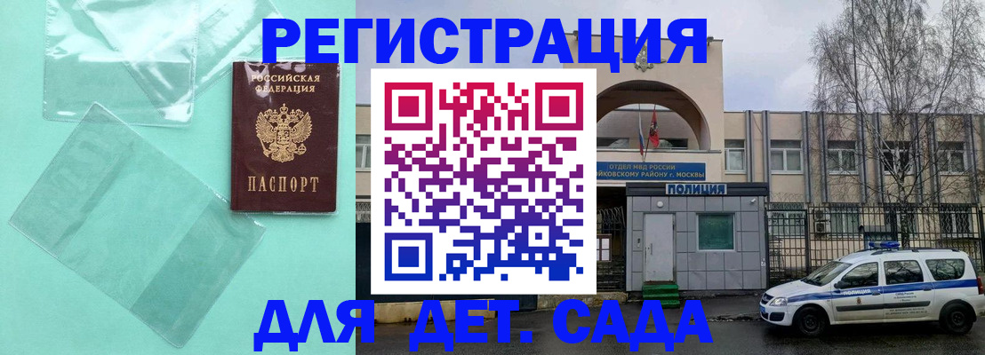 прописка законно в Саяногорске