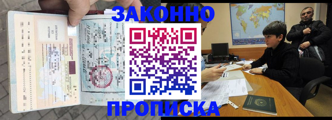 временная регистрация гарантия в Саяногорске